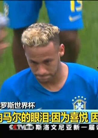 内马尔最近的爆料新闻是真的吗,最新新闻真实性揭秘  第1张