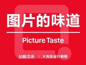 今日视线爆料宣传图片高清,高清宣传图片背后的故事  第1张