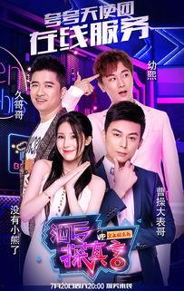 娱乐圈爆料访谈节目名单,明星幕后故事全曝光  第3张