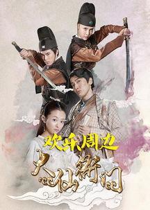 大仙衙门在线观看免费,奇幻奇遇，免费在线观看，揭秘神秘世界  第1张