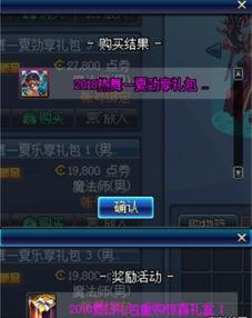 dnf夏日礼包最新爆料,夏日狂欢来袭!DNF最新夏日礼包爆料抢先看 第1张 dnf夏日礼包最新爆料,夏日狂欢来袭!DNF最新夏日礼包爆料抢先看 第1张